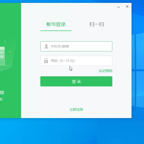 希沃白板怎么注册账号?希沃白板注册账号方法