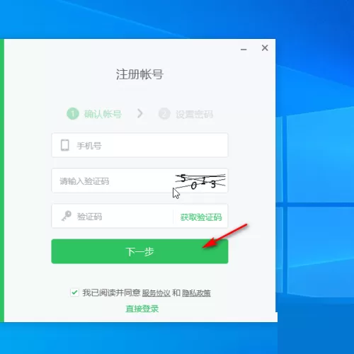 希沃白板怎么注册账号?希沃白板注册账号方法