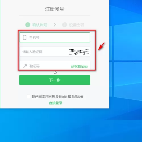 希沃白板怎么注册账号?希沃白板注册账号方法