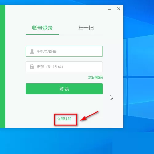 希沃白板怎么注册账号?希沃白板注册账号方法