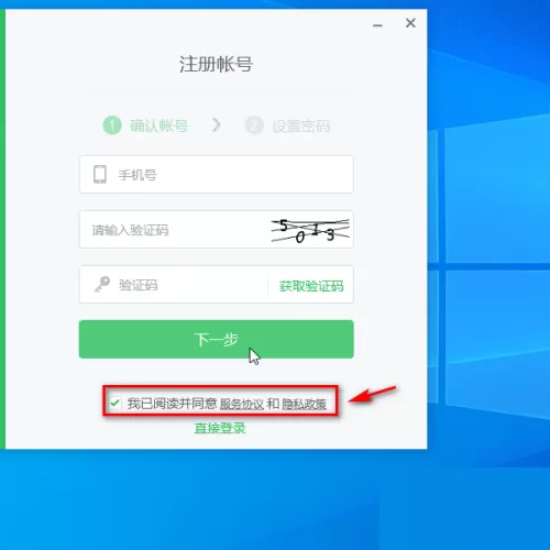 希沃白板怎么注册账号?希沃白板注册账号方法