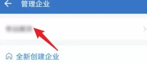 企业微信怎样退出企业功能?企业微信退出企业功能的方法