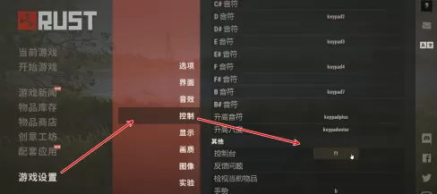 腐蚀怎样修改键盘按键映射?腐蚀修改键盘按键映射的具体操作