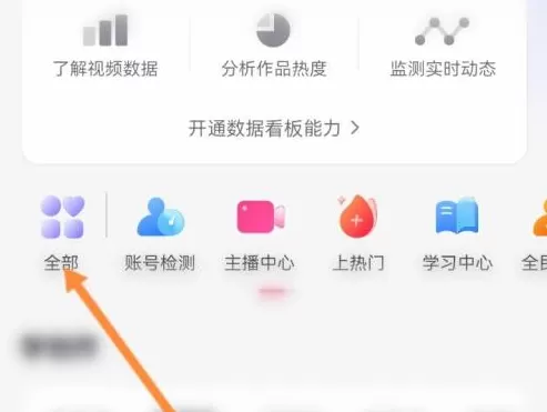 抖音极速版如何开通小店?抖音极速版开通小店的方法