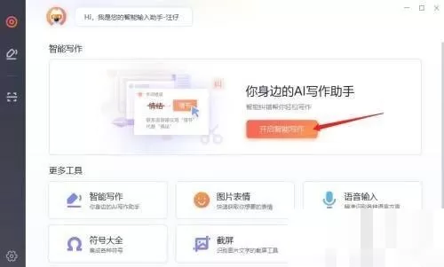 搜狗拼音输入法怎么创建文档?搜狗拼音输入法创建文档方法