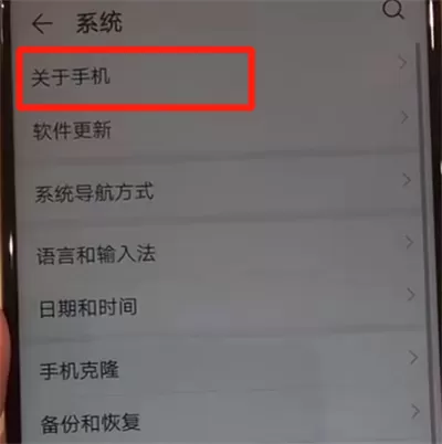 华为nova4中开启开发者选项的操作教程