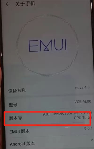 华为nova4中开启开发者选项的操作教程