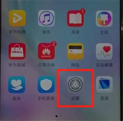 华为nova4中设置锁屏壁纸的简单操作教程