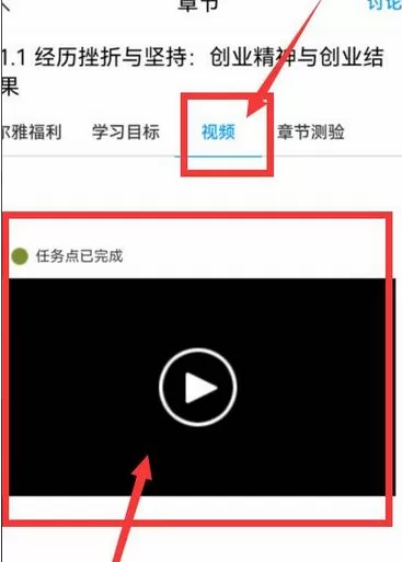 学起Plus如何刷课时?学起Plus刷课时的方法