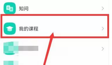 学起Plus如何刷课时？学起Plus刷课时的方法