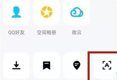 腾讯QQ如何提取文字?腾讯QQ提取文字的方法