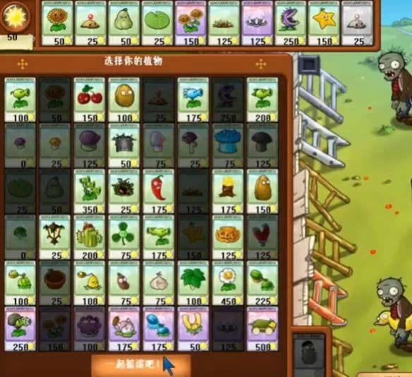 植物大战僵尸雪橇区怎么过?植物大战僵尸雪橇区通关攻略