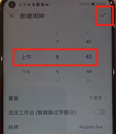 华为nova4中添加闹钟的操作方法