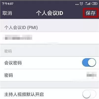 Zoom视频会议如何设置会议密码?Zoom视频会议设置会议密码的方法
