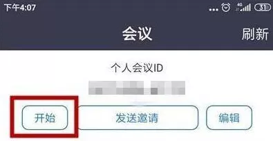 Zoom视频会议如何设置会议密码?Zoom视频会议设置会议密码的方法