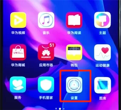 华为nova4e中进行分享热点的简单操作教程
