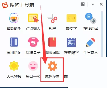 搜狗拼音输入法怎么设置横排显示方式?搜狗拼音输入法设置横排显示方式教程