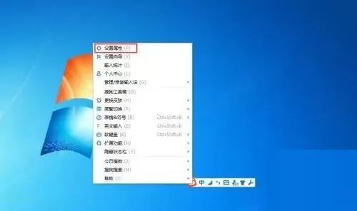 搜狗拼音输入法怎么开启天气提醒?搜狗拼音输入法开启天气提醒教程
