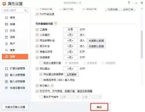 搜狗拼音输入法怎么开启天气提醒?搜狗拼音输入法开启天气提醒教程