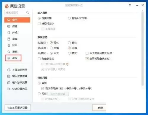 搜狗拼音输入法怎么开启天气提醒?搜狗拼音输入法开启天气提醒教程