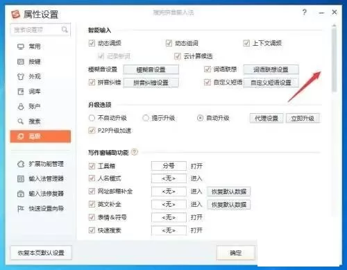 搜狗拼音输入法怎么开启天气提醒?搜狗拼音输入法开启天气提醒教程