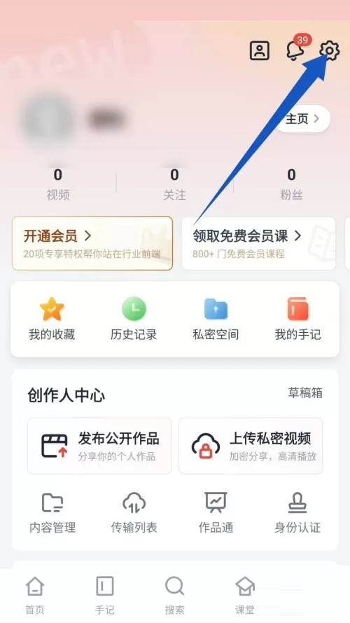 新片场怎么清空缓存?新片场清空缓存教程