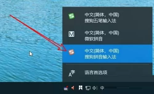 搜狗拼音输入法怎么更换皮肤?搜狗拼音输入法更换皮肤方法