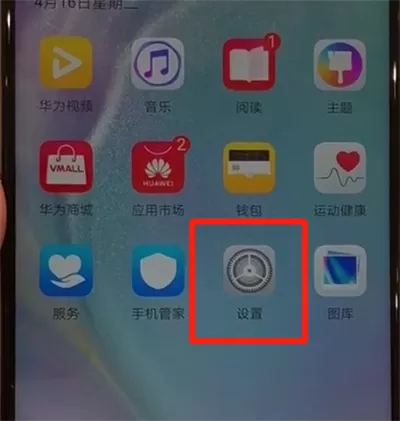 华为nova4中关闭盲人模式的操作教程