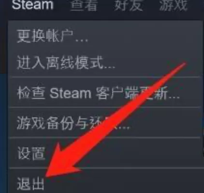 steam怎么退出游戏?steam退出游戏方法