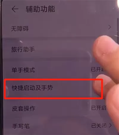 华为mate30中打开双击亮屏的简单操作教程