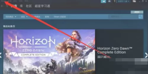 steam怎么退出游戏?steam退出游戏方法