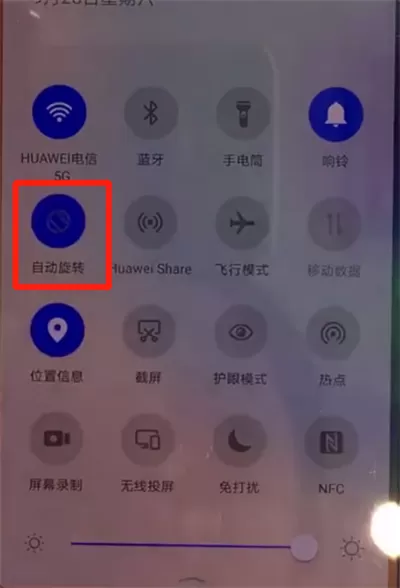 华为mate30中关闭横屏的操作教程