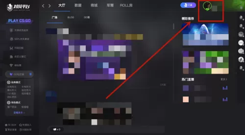 5e对战平台怎么改名字?5e对战平台改名字方法