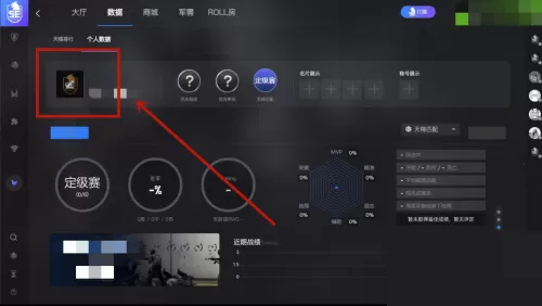 5e对战平台怎么改名字?5e对战平台改名字方法