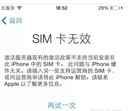 苹果xr中激活卡贴机的操作方法