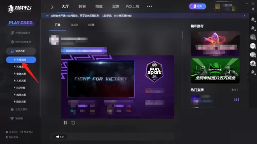 5e对战平台怎么选地图?5e对战平台选地图方法
