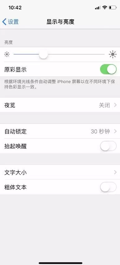 苹果xr屏幕黄进行调白的简单教程
