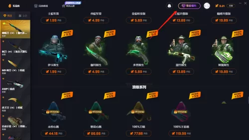 5e对战平台怎么开启每日宝箱?5e对战平台开启每日宝箱方法
