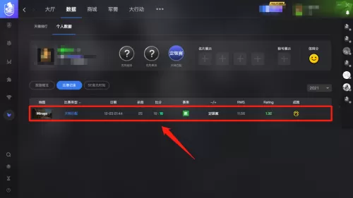5e对战平台对局demo怎么下载?5e对战平台对局demo下载教程