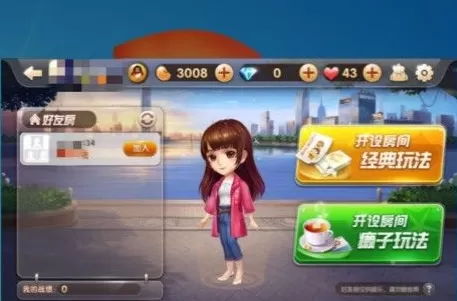 qq欢乐斗地主如何开设房间?qq欢乐斗地主开设房间的具体操作