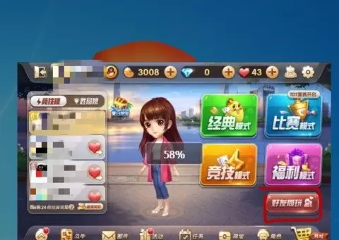 qq欢乐斗地主如何开设房间?qq欢乐斗地主开设房间的具体操作