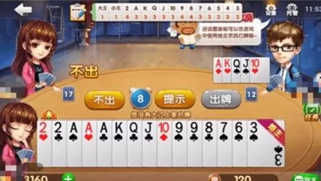 qq欢乐斗地主如何开设房间?qq欢乐斗地主开设房间的具体操作