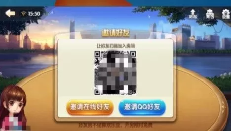 qq欢乐斗地主如何开设房间?qq欢乐斗地主开设房间的具体操作