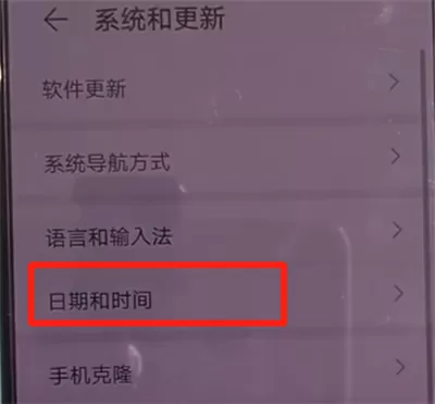 华为mate30中更改时间的简单操作方法