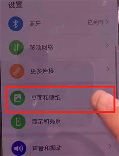 华为mate30中更换锁屏壁纸的简单操作方法