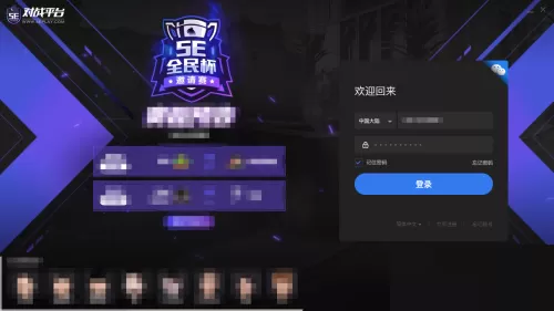 5e对战平台怎么重置信用分?5e对战平台重置信用分教程