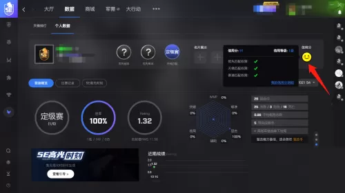 5e对战平台怎么重置信用分?5e对战平台重置信用分教程