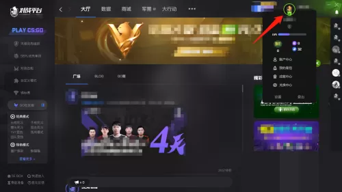 5e对战平台怎么重置信用分?5e对战平台重置信用分教程