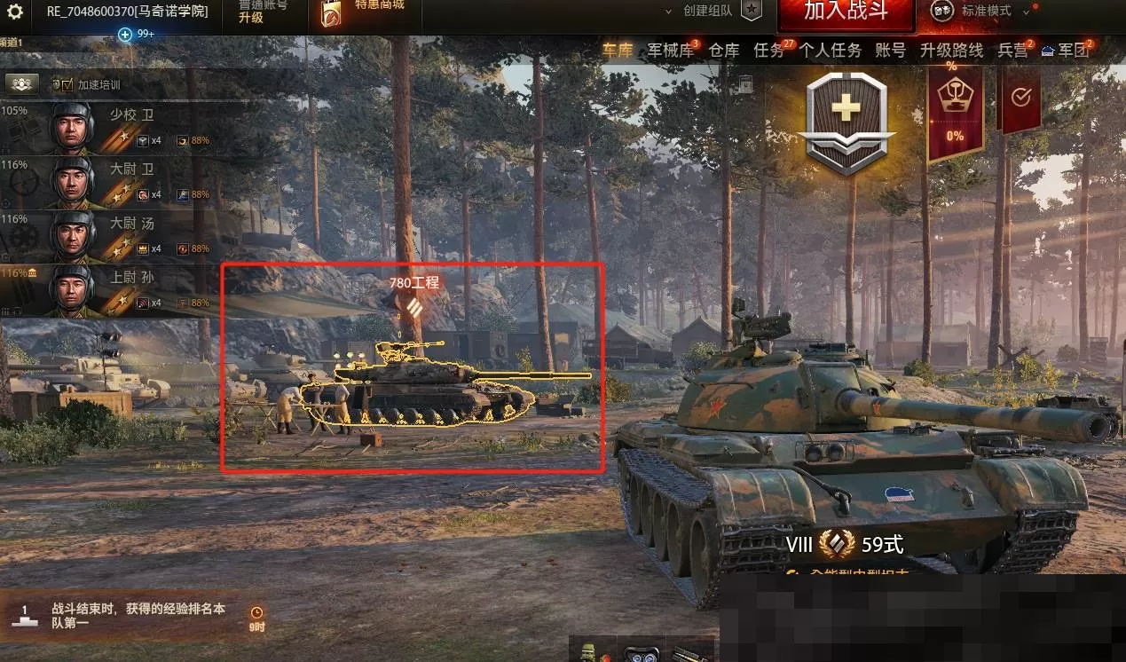 坦克世界780工程怎么获得?坦克世界780工程获得攻略