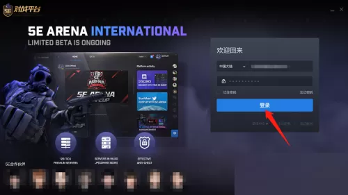5e对战平台怎么查看好友高光时刻?5e对战平台查看好友高光时刻教程